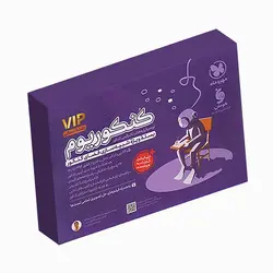 کنکوریوم انسانی VIP مهروماه (پک سوال+پاسخ)