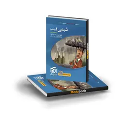 شیمی دهم تست نشر الگو (کنکور 1402 به بعد)