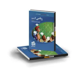 ریاضی دهم تست نشر الگو (کنکور 1402 به بعد)