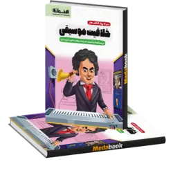 سير تا پياز خلاقيت موسيقي اخوان