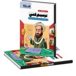 سیر تا پیاز ترسیم فنی کنکور هنر (درسنامه و تست ) کنکور 1402