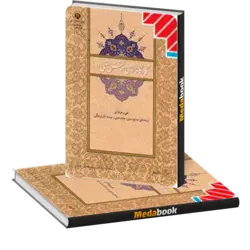 کتاب درسی کارگاه طراحی نقوش سنتی یازدهم