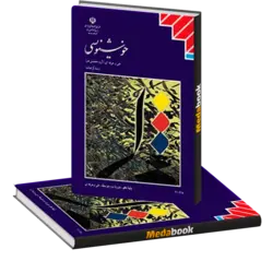 کتاب درسی خوشنویسی دهم گرافیک