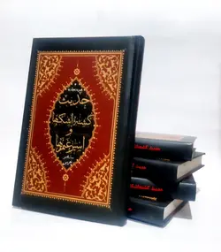 حدیث کشته اشک ها و اسیر غم ها