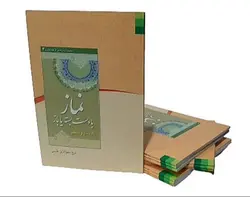 نماز با دست بسته یا باز ؟