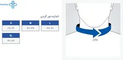 گردنبند نرم قابل تنظیم سما طب پاکان 1023 | فروشگاه تجهیزات پزشکی مدشار