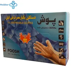 دستکش یکبار مصرف پوش PH4 بسته 100 عددی | فروشگاه تجهیزات پزشکی مدشار