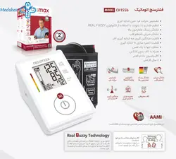 فشارسنج دیجیتال رزمکس مدل CH-155f