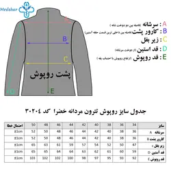 روپوش پزشکی مردانه خضرا کد 30204