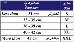 کفش زیر گچ سما طب پاکان کد 6015