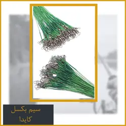 سیم بکسل بسته 72 عددی