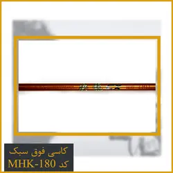 کاسی فوق سبک سایز 180 (35 گرم)