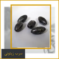 سرب زیتونی 100 گرمی