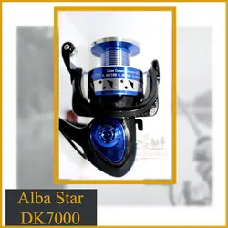 چرخ ماهیگیری آلبا استار Alba star DK7000