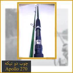 چوب دو تیکه آپولو 270 - Apollo