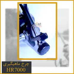 چرخ ماهیگیری بایت رانر HR7000 هانگ ژیانگ - HongXiang