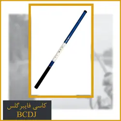 چوب کاسی فایبرگلس BCDJ