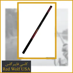 چوب ماهیگیری کاسی Red wolf USA