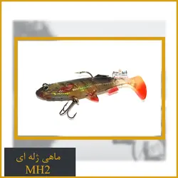 ماهی ژله ای کد MH2