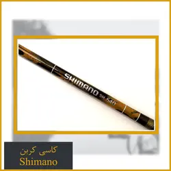 چوب ماهیگیری کاسی شیمانو