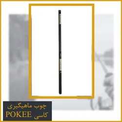 چوب ماهیگیری کاسی پوکی 360 - Pokee