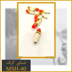 شناور ماهیگیری کرف کد MSH40