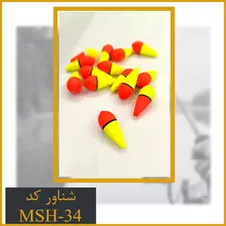 شناور ماهیگیری کد MSH-34