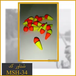 شناور ماهیگیری کد MSH-34