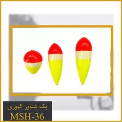 پک شناور کپوری کد MSH-36