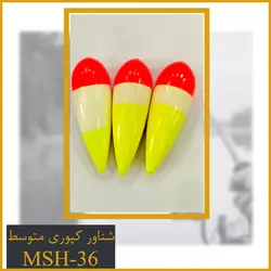شناور کپوری سایز متوسط کد MSH-36
