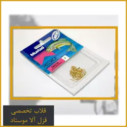 قلاب تخصصی قزل موستاد