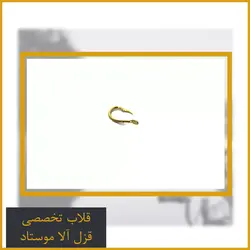 قلاب تخصصی قزل موستاد