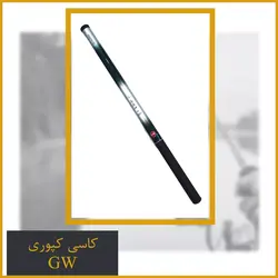 کاسی کپوری گوانوی GW (کیف کاسی رایگان)