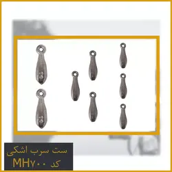 ست سرب اشکی کد MH700