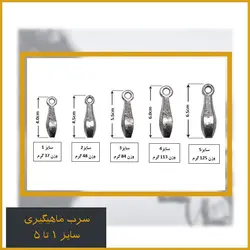 ست سرب اشکی کد MH700