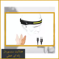هدلایت سنسوردار ژله ای خطی COB-XPE