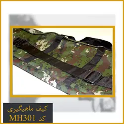 کیف ماهیگیری طرح ارتشی کد MH301