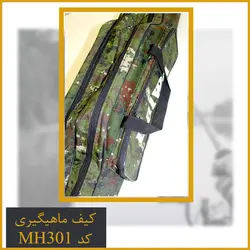 کیف ماهیگیری طرح ارتشی کد MH301