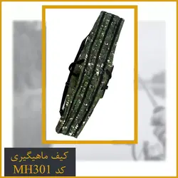 کیف ماهیگیری طرح ارتشی کد MH301