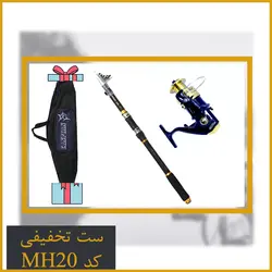 ست تخفیفی کد MH20 با کیف هدیه و ارسال رایگان