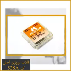 قلاب موستاد نروژی اصل Mustad کد 528A