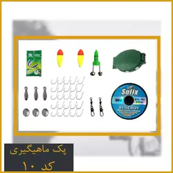 ست لوازم ماهیگیری مهفیشر کد 10