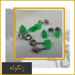 پک زنگوله ده عددی کد MH109