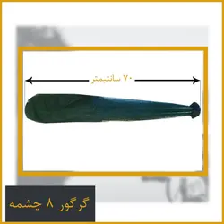 ست چوب و چرخ کپوری یورو فیش و سیهورس