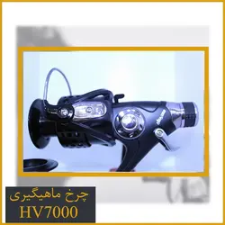 چرخ ماهیگیری بایت رانر دار دو اسپول آلبااستار HV7000