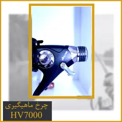 چرخ ماهیگیری بایت رانر دار دو اسپول آلبااستار HV7000