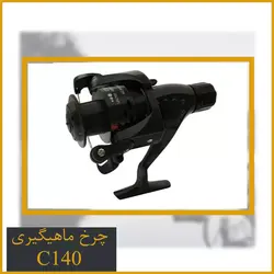 چرخ ماهیگیری کوبلا Coblla CB140