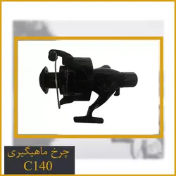 چرخ ماهیگیری کوبلا Coblla CB140