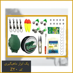 پک ابزار ماهیگیری کد Z20 با ارسال رایگان
