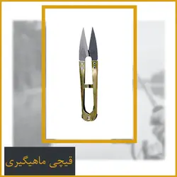 پک ابزار ماهیگیری کد Z20 با ارسال رایگان